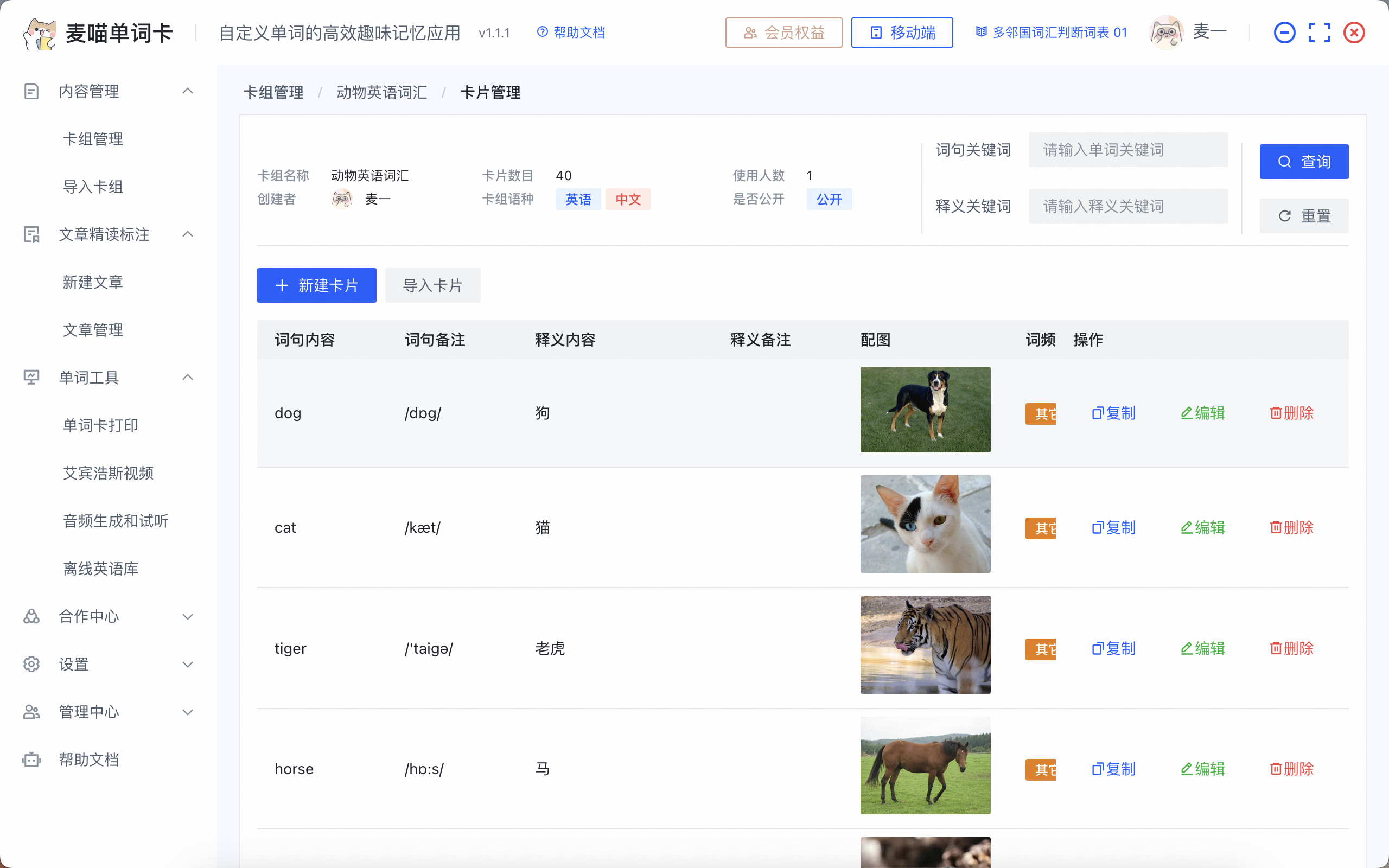 导入结果