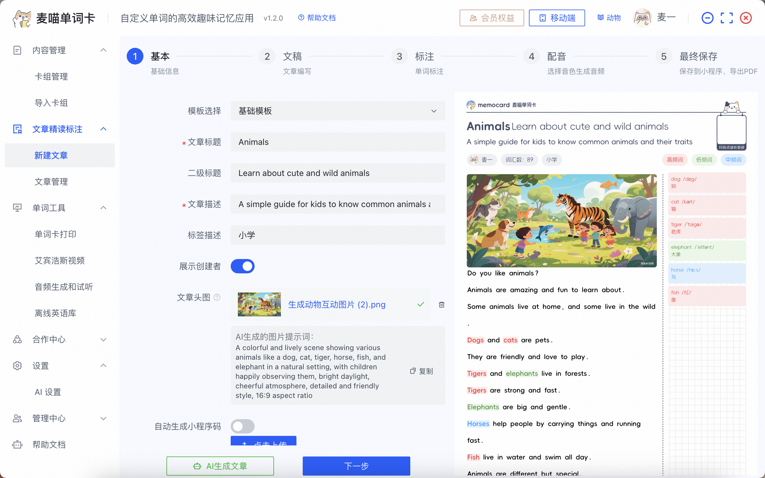 新建文章