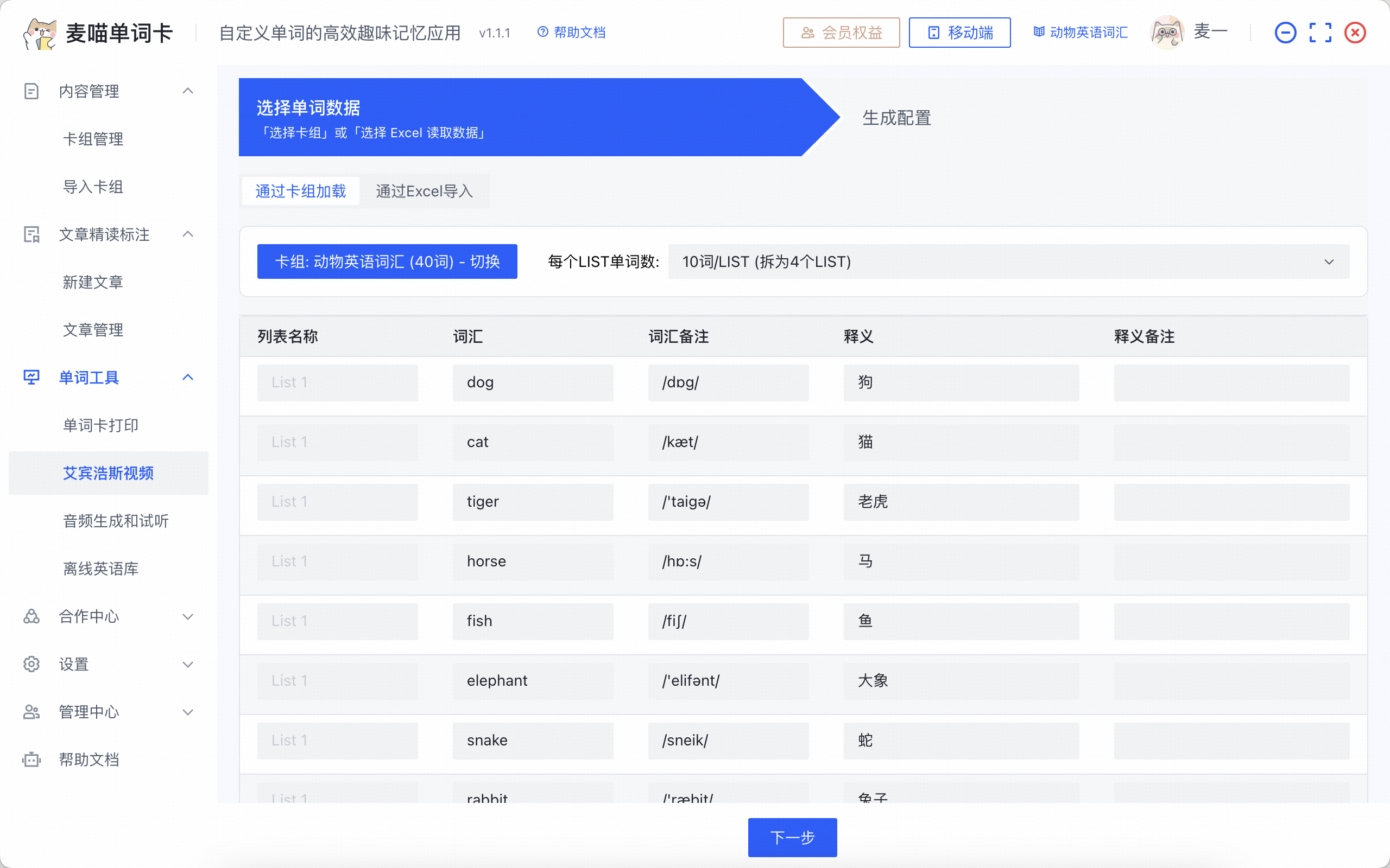 艾宾浩斯视频