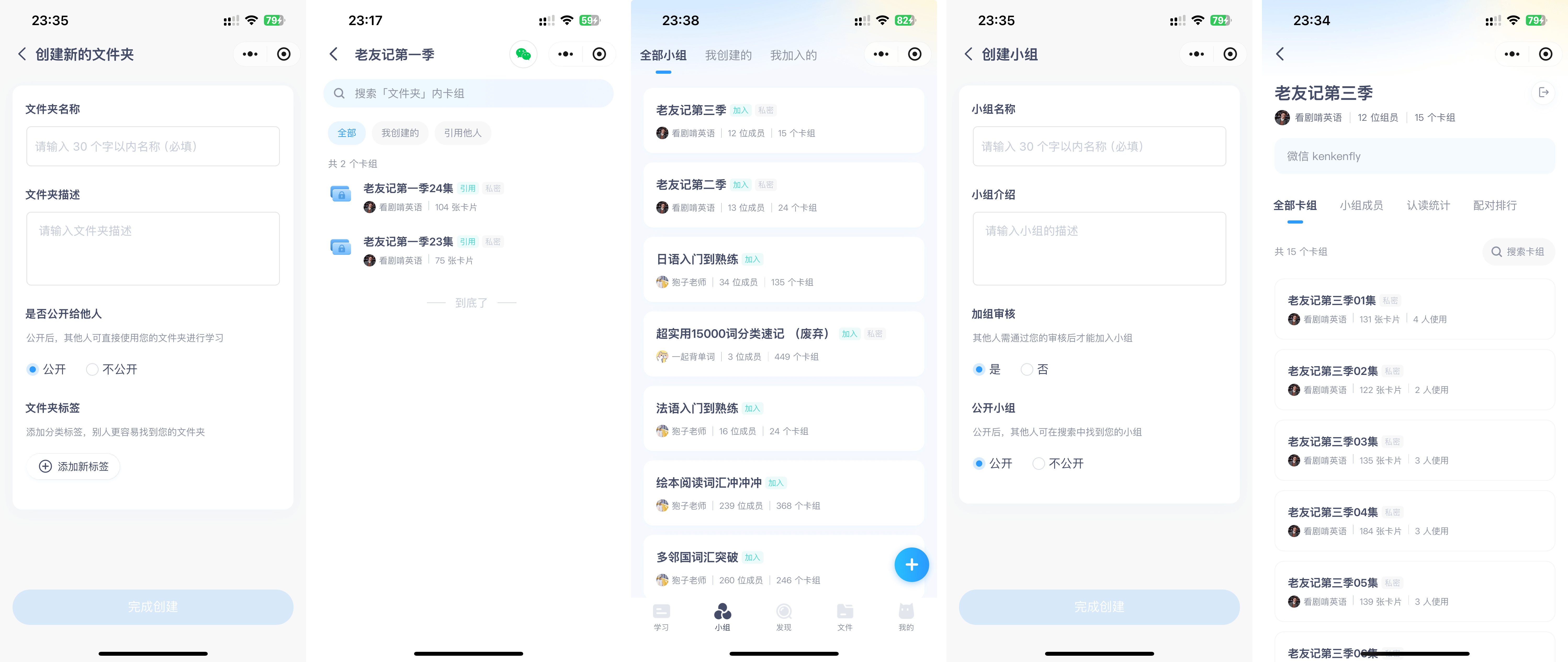 卡组管理