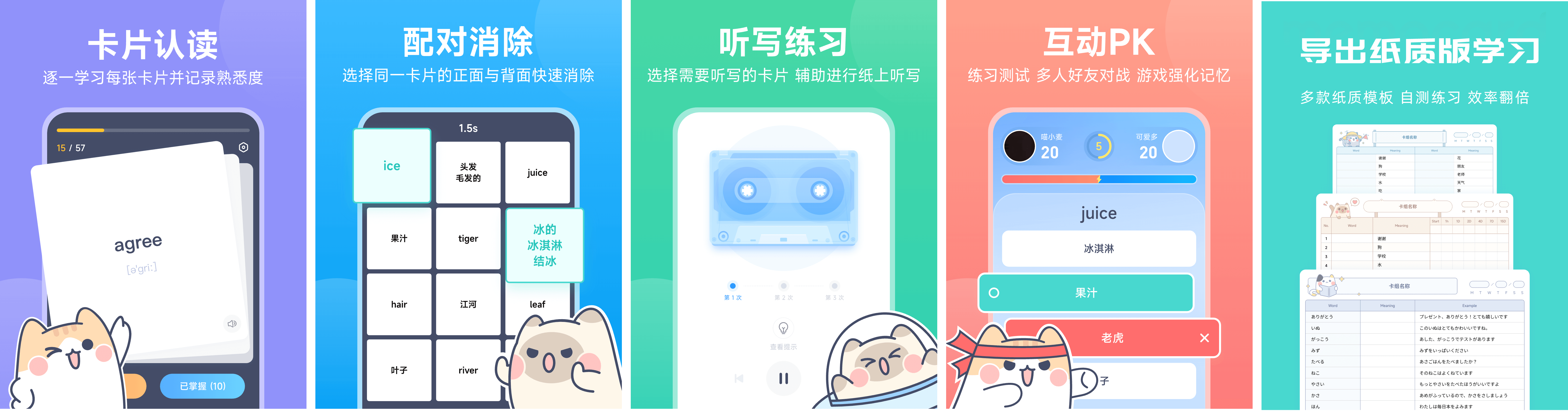 学习模式