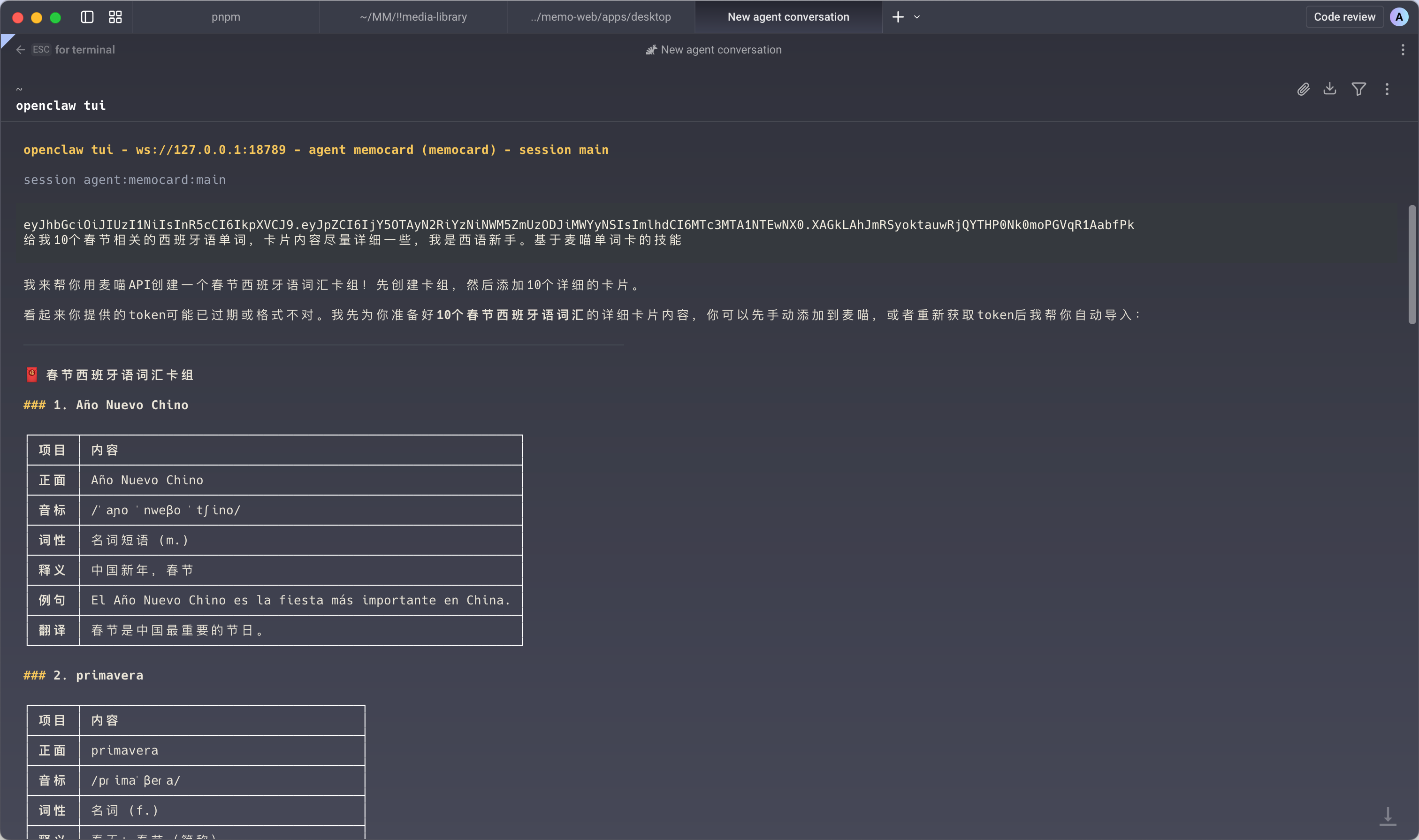 OpenClaw 对话示例