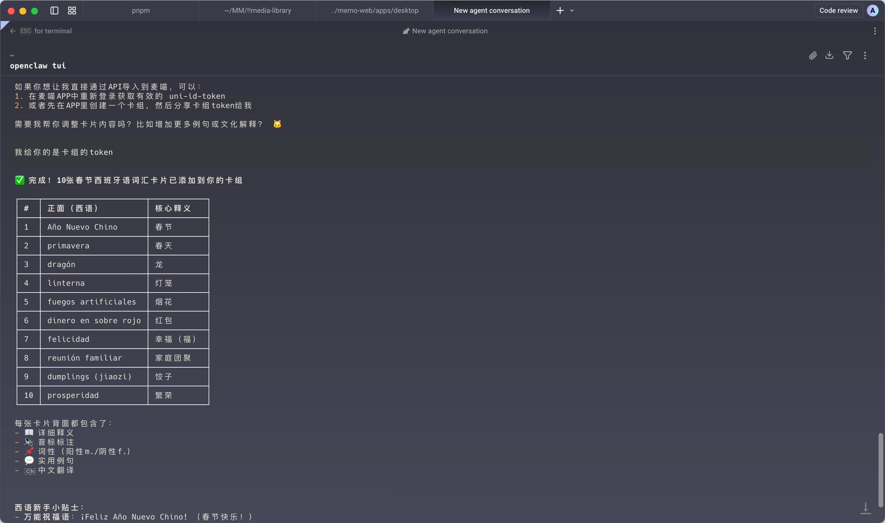 OpenClaw 导入成功